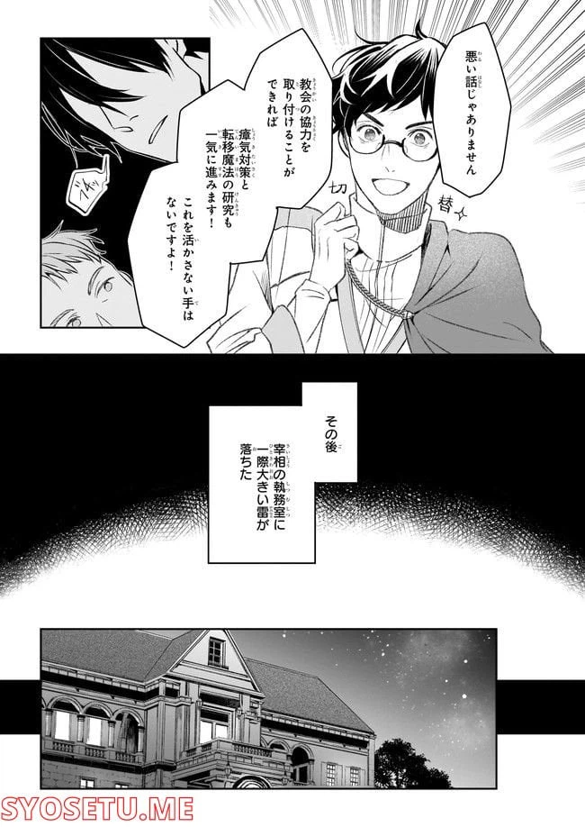 ページ 17 — 第22話