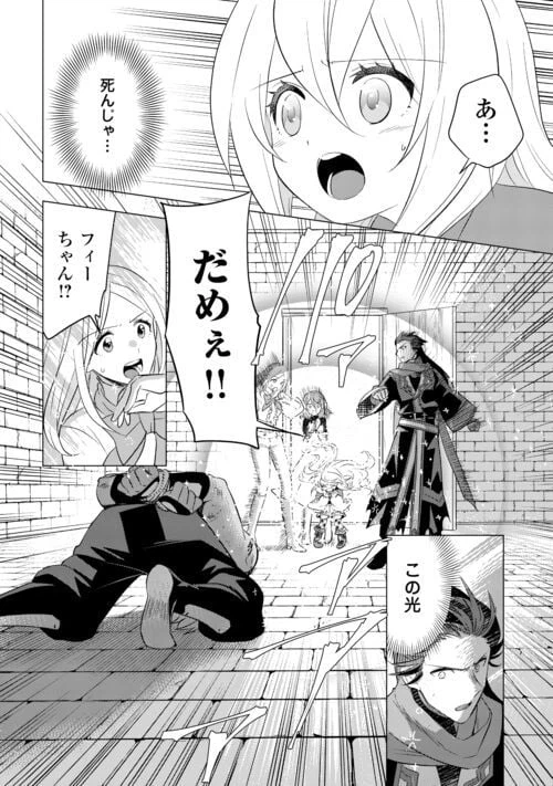 ページ 8 — 第15話