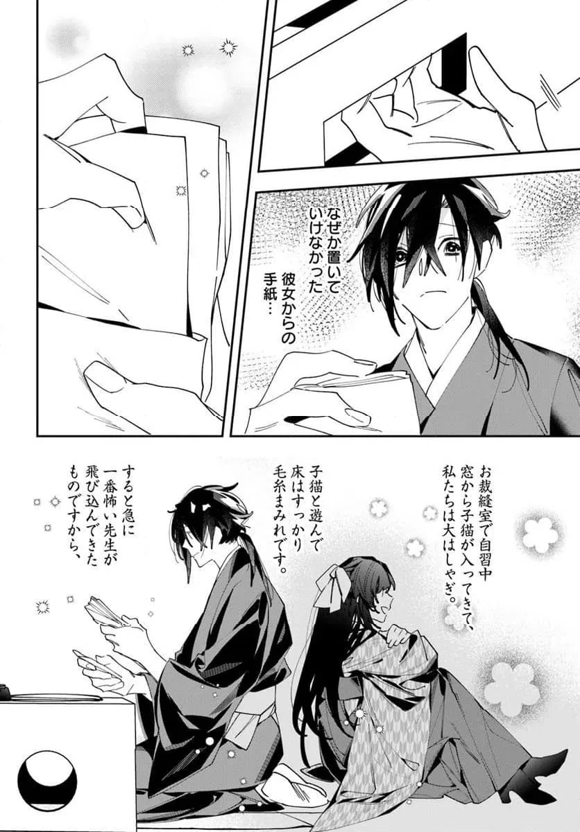 ページ 14 — 第15話