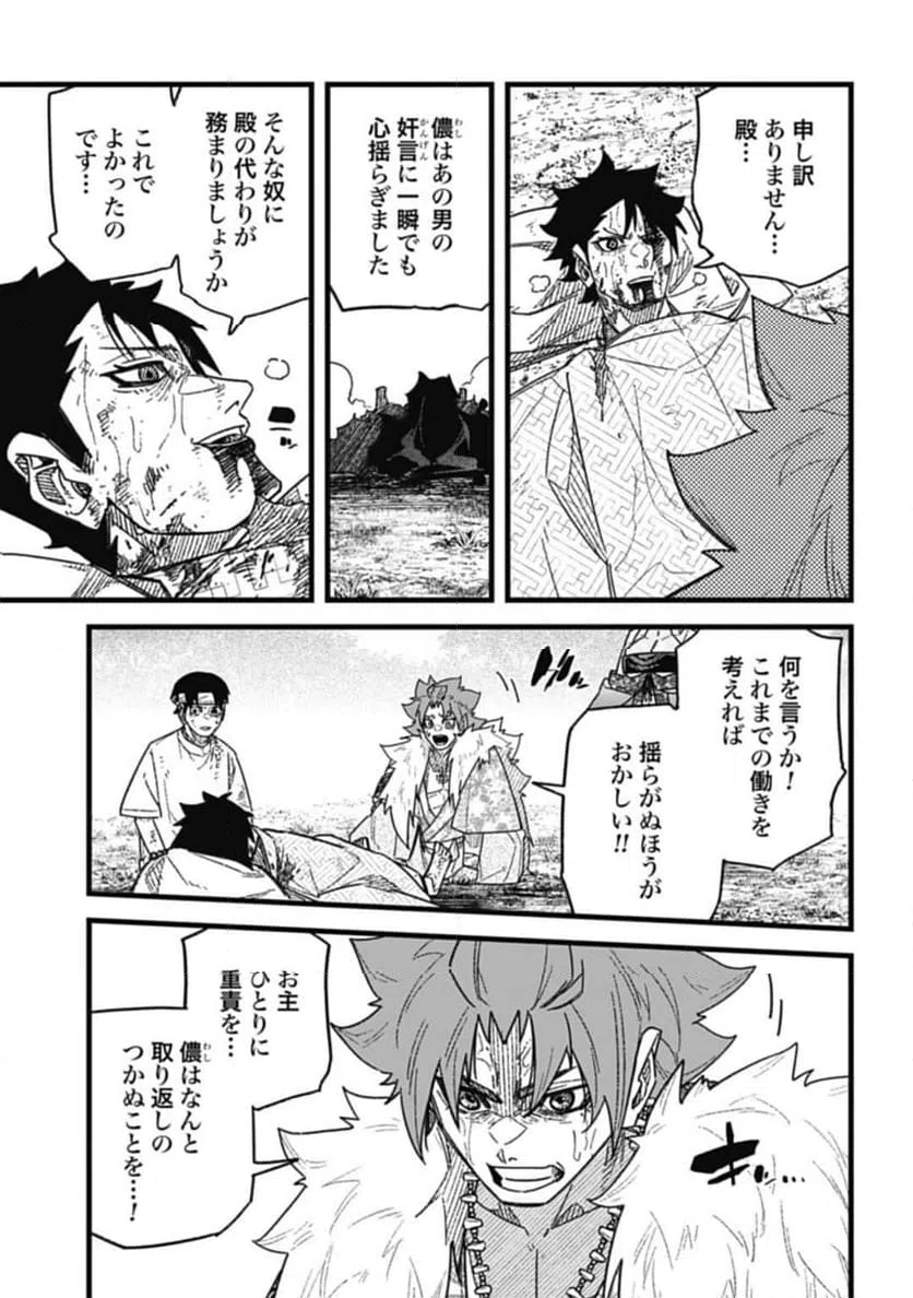 ページ 8 — 第7.4話