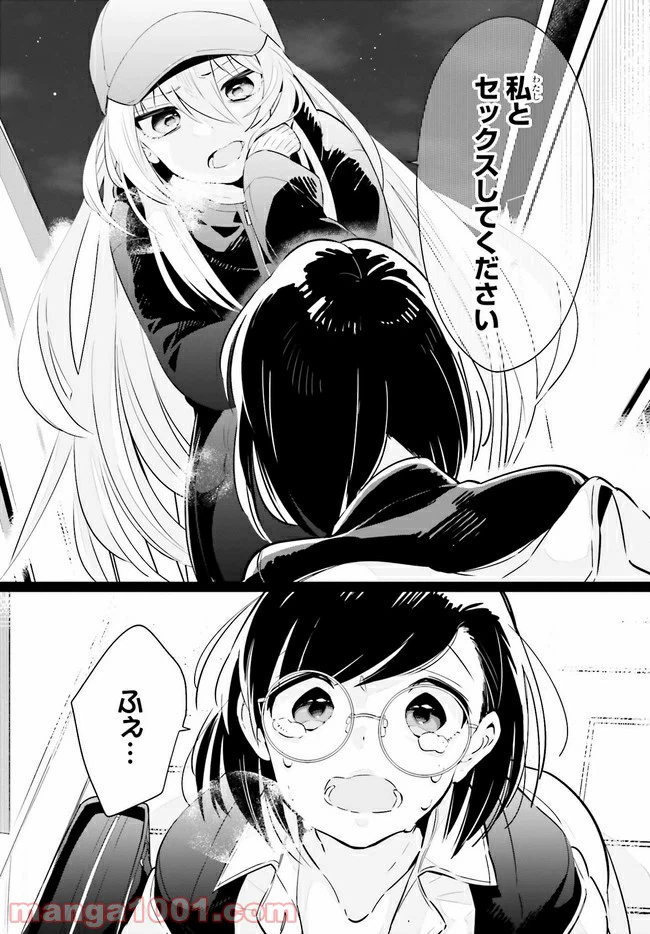 ページ 8 — 第18.1話