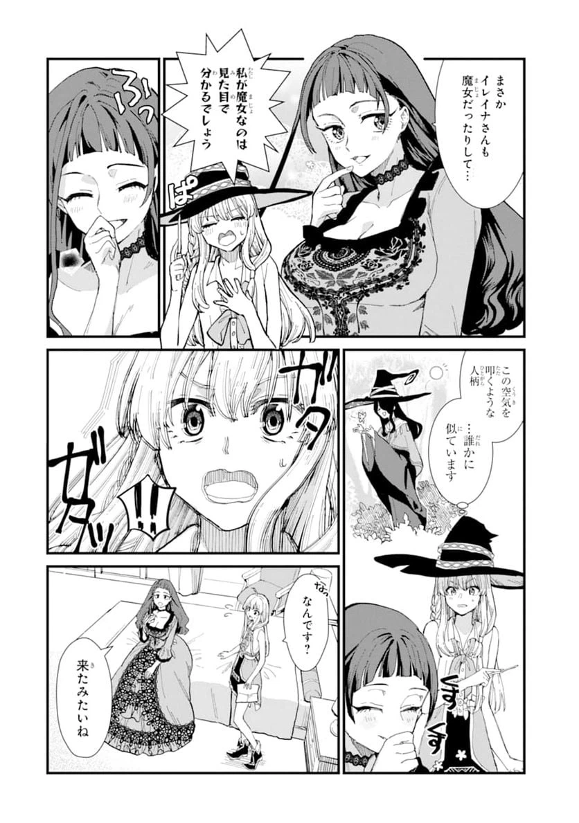 ページ 10 — 第7話