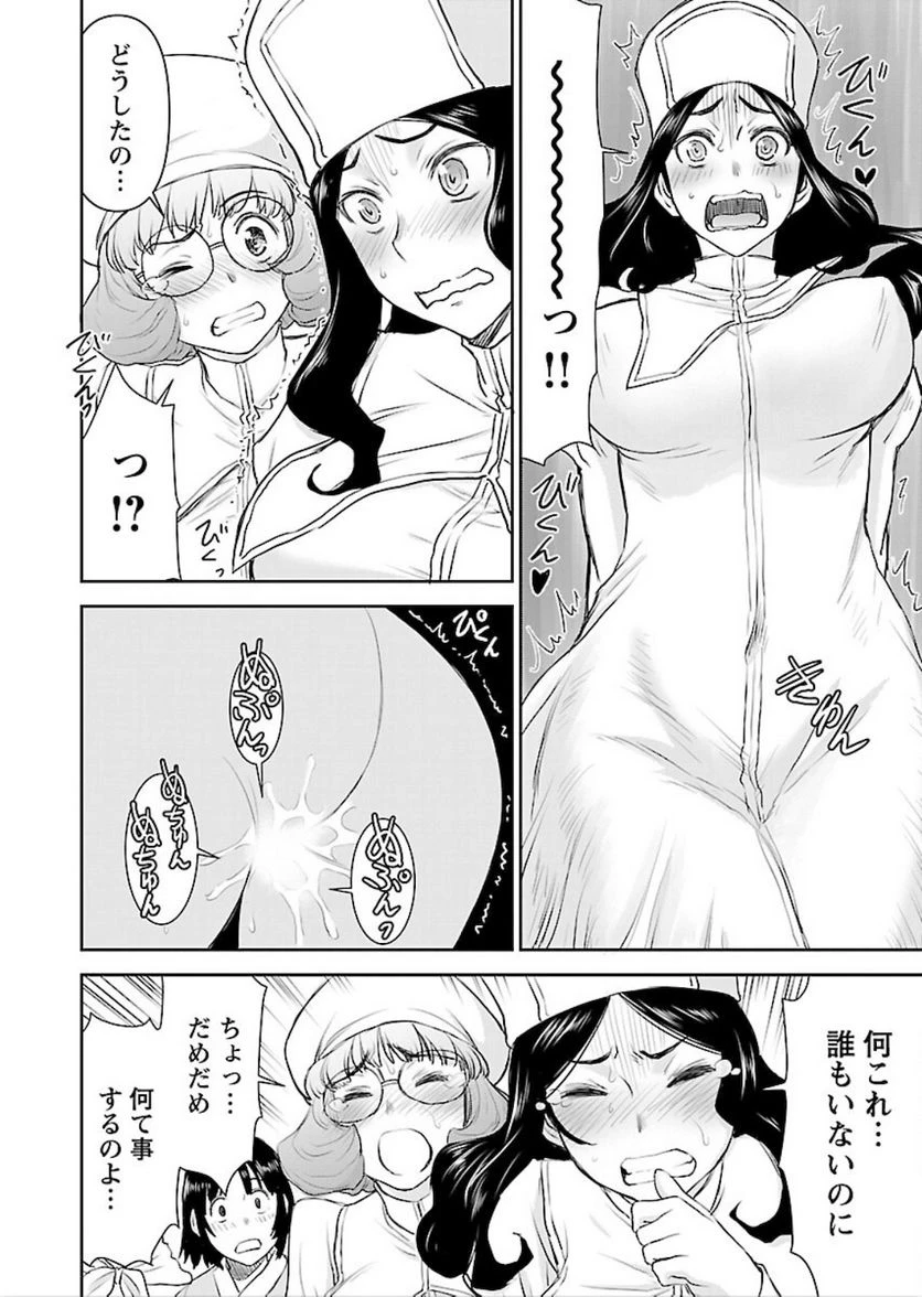 ページ 16 — 第6話