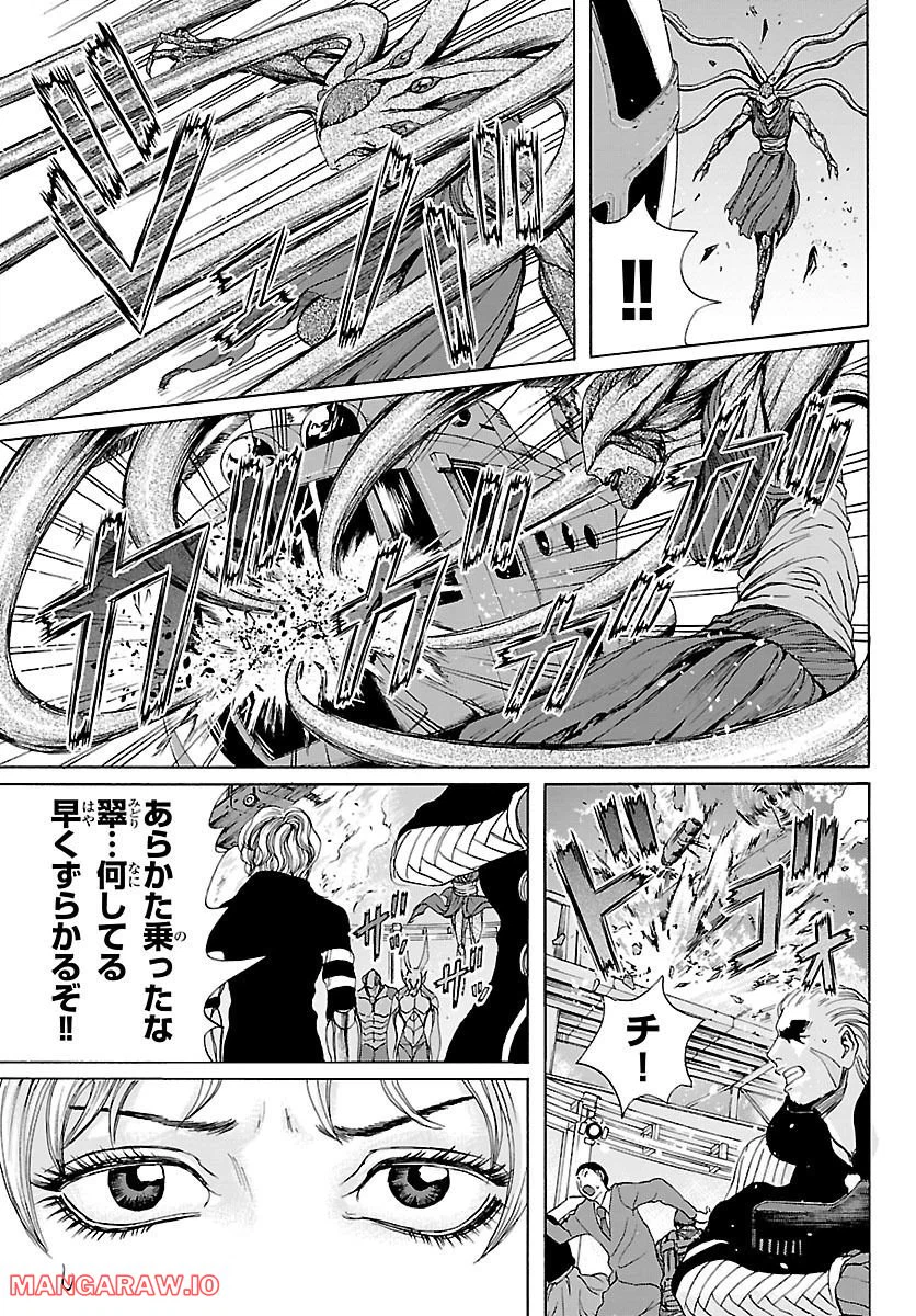 ページ 15 — 第28話
