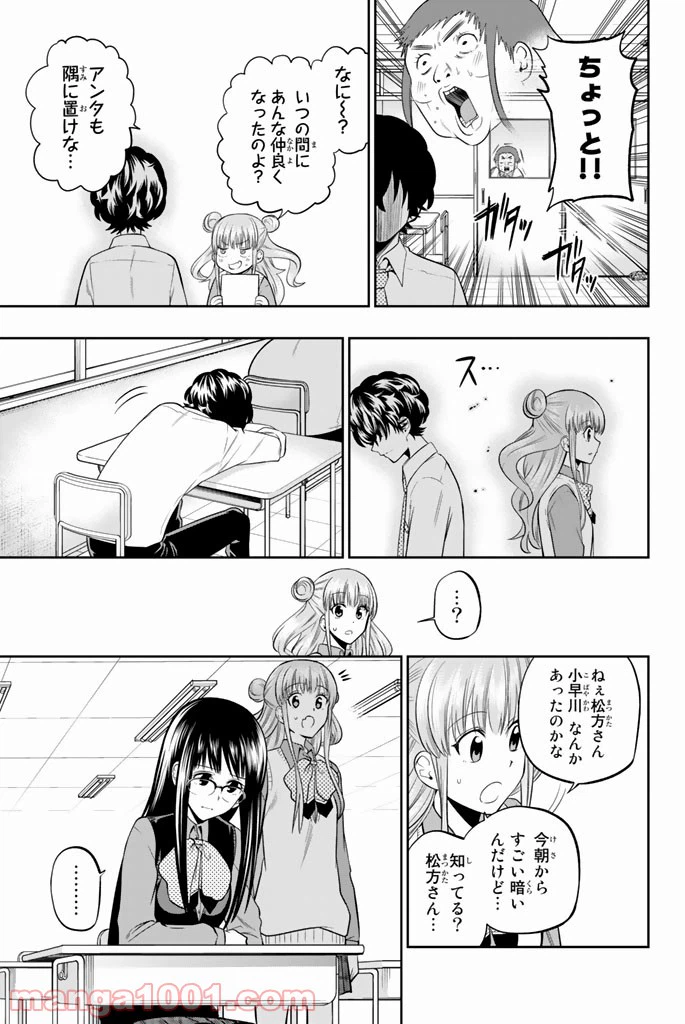 ページ 5 — 第47話