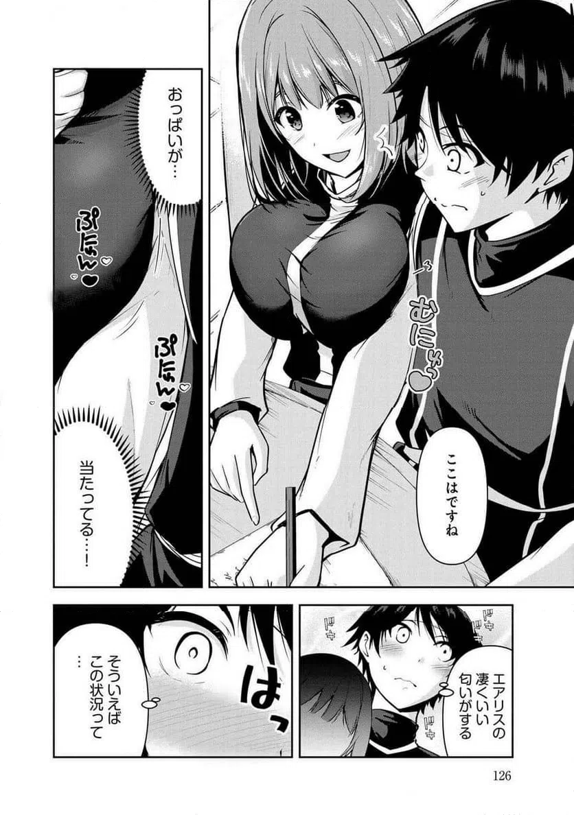 ページ 6 — 第28話