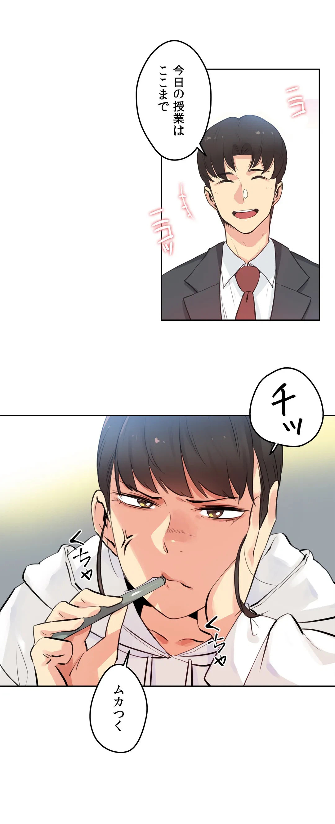 ページ 23 — 第54話