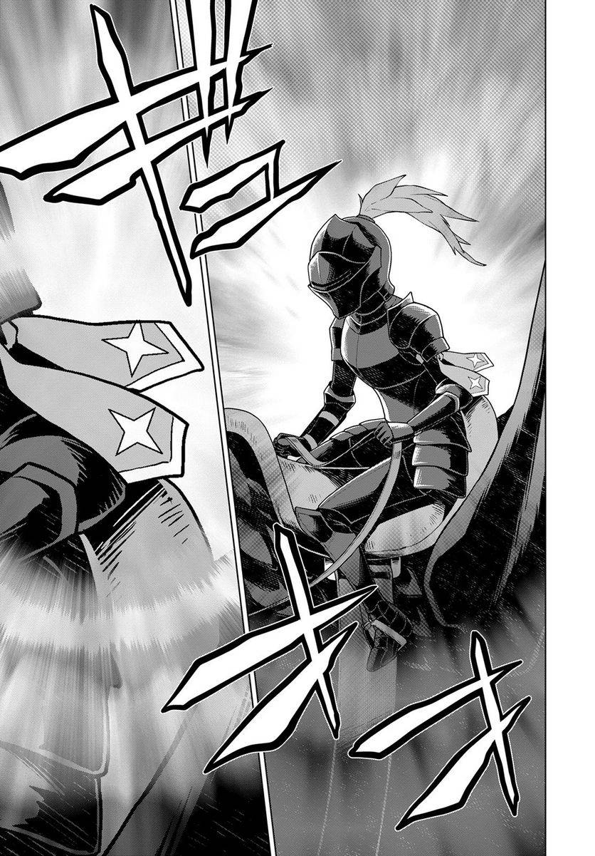 ページ 15 — 第19話