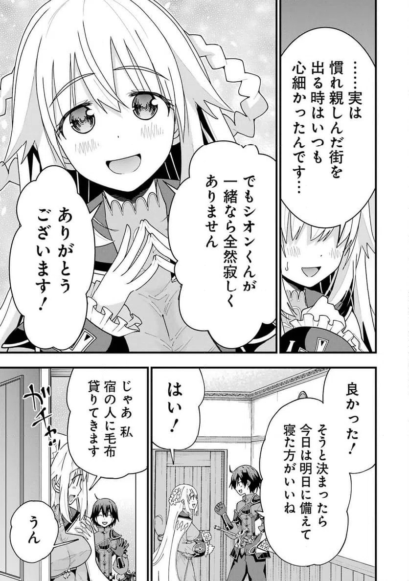 ページ 13 — 第8話