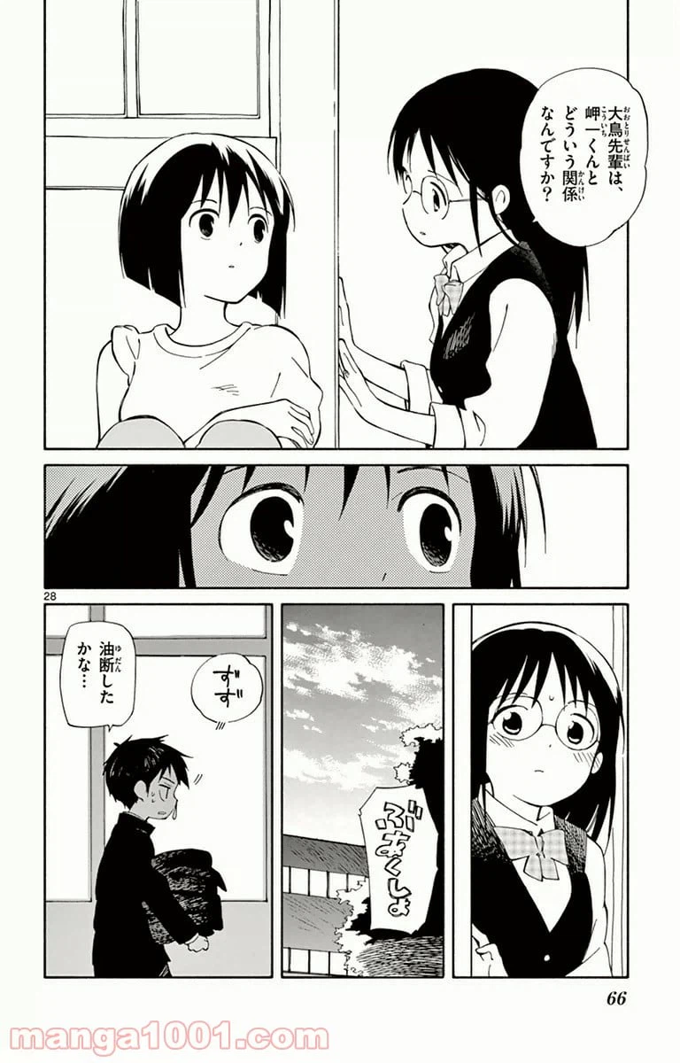 ページ 28 — 第11話