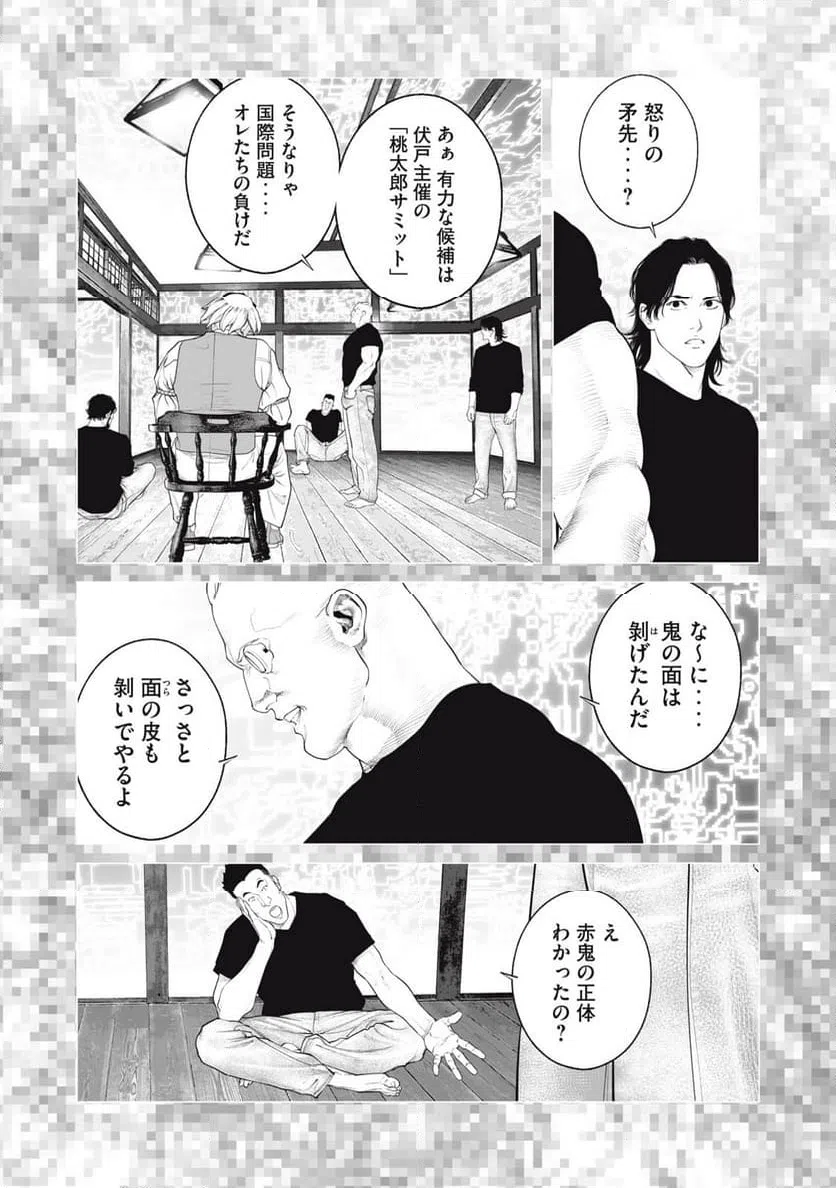 ページ 4 — 第96話