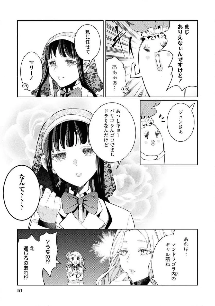 ページ 15 — 第6話