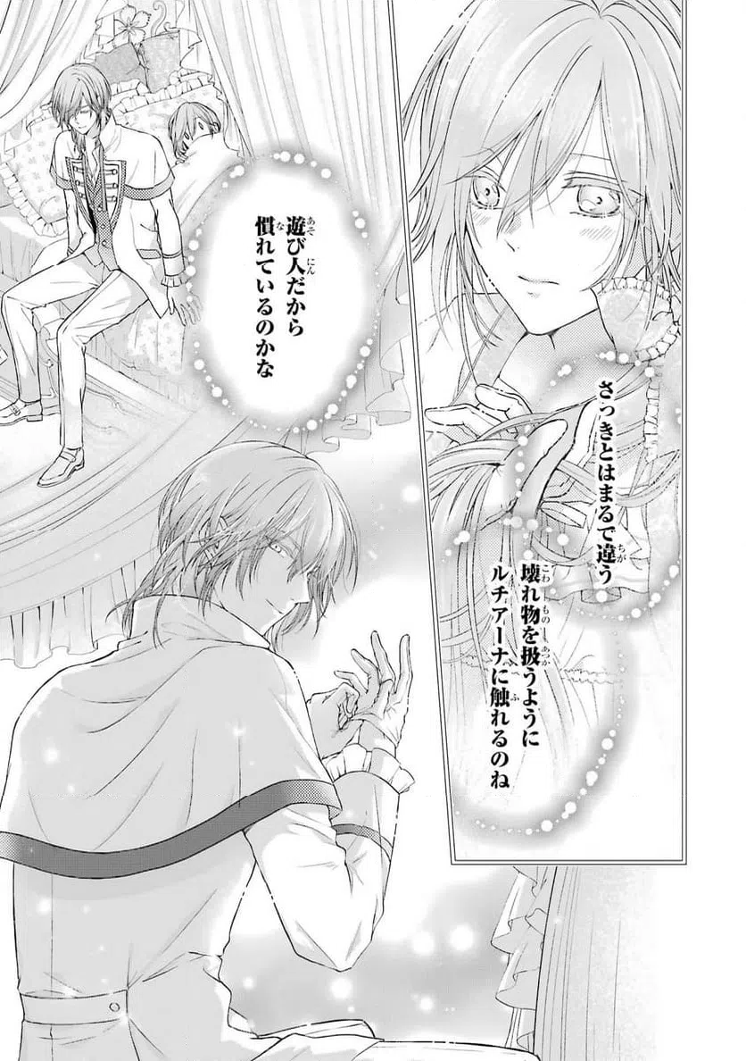 ページ 23 — 第1話
