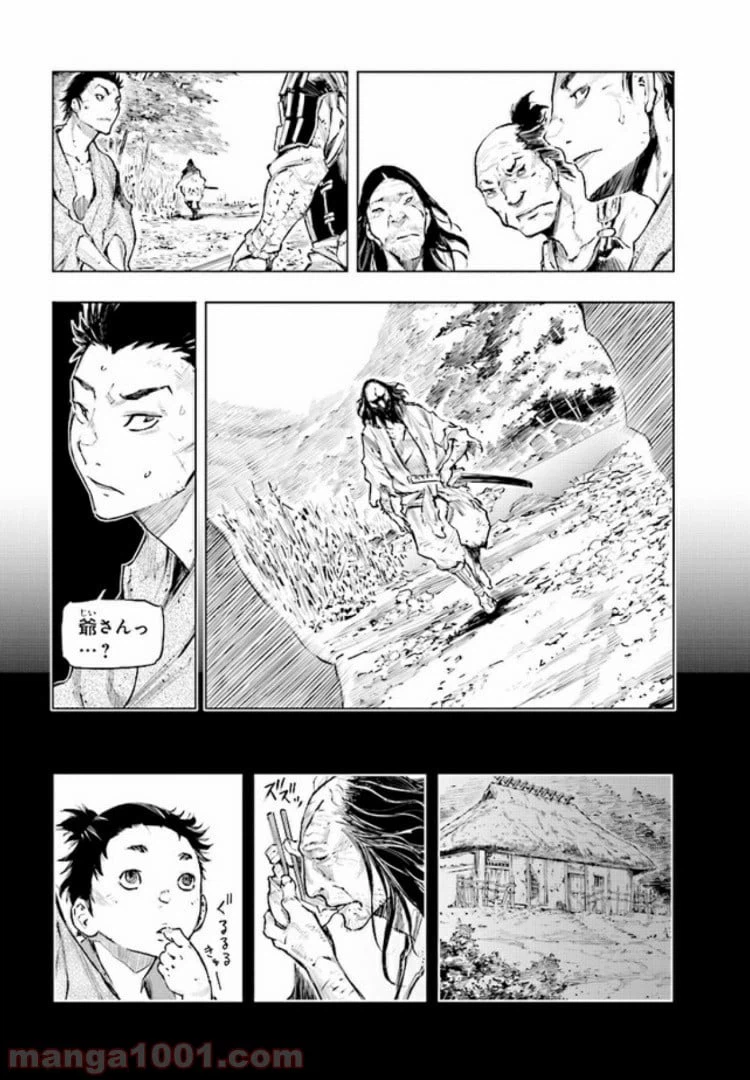ページ 19 — 第1話