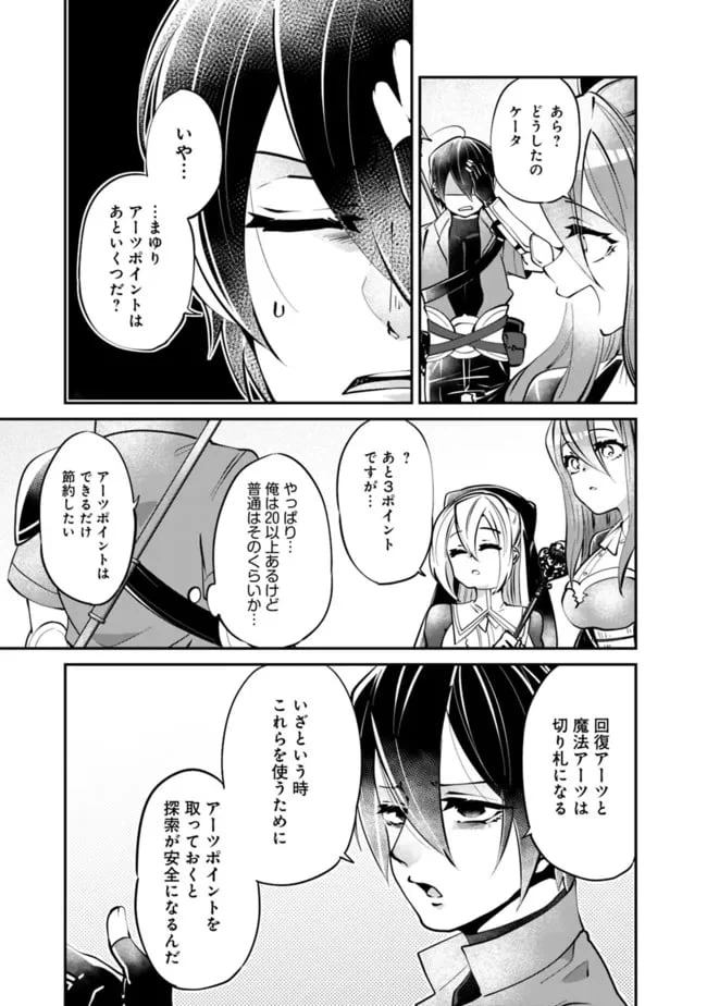ページ 15 — 第5話