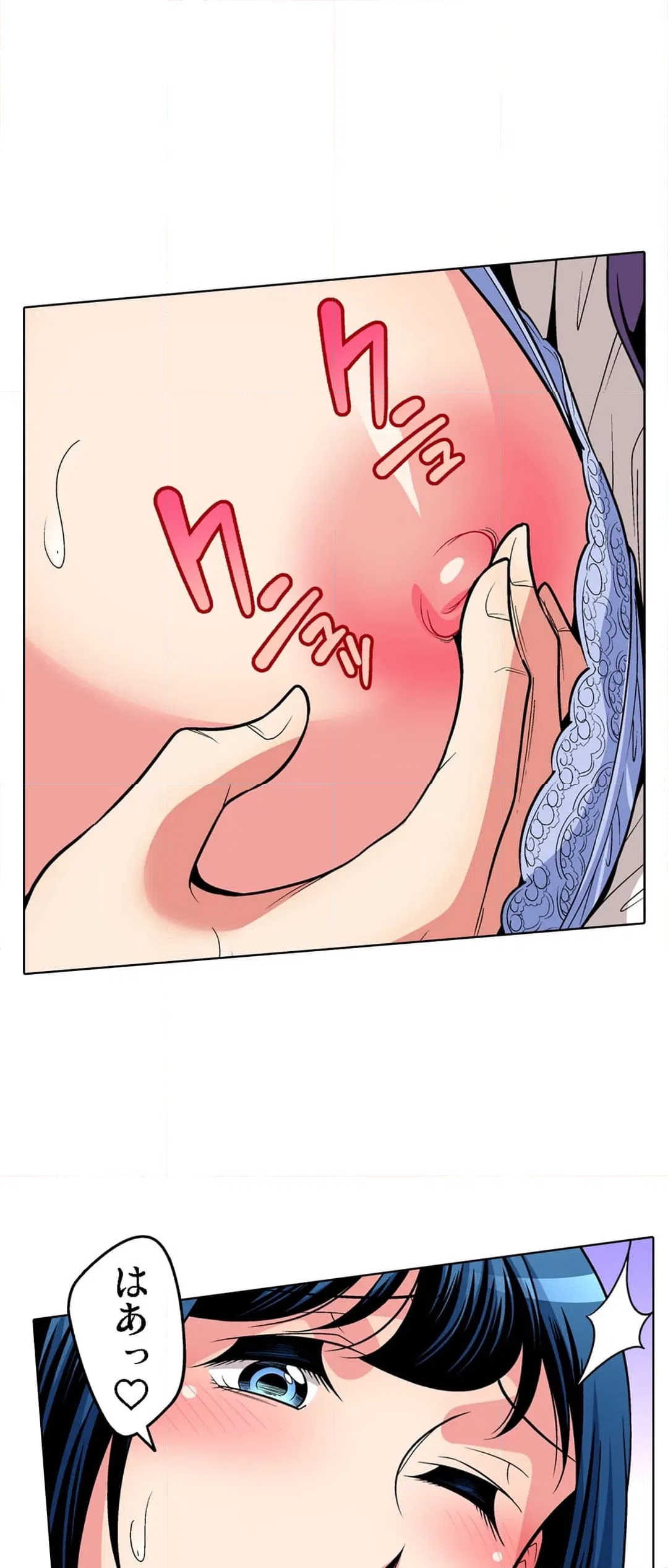 ページ 15 — 第71話