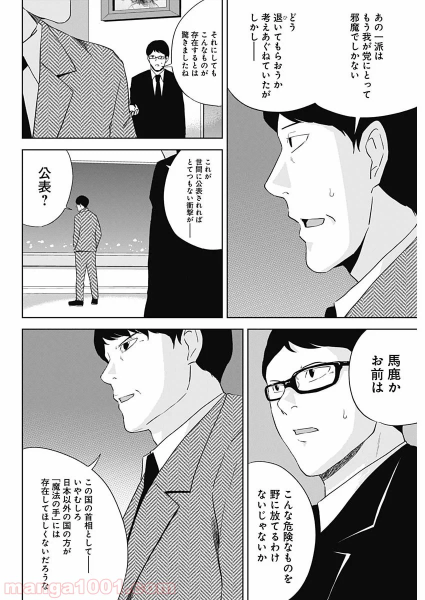 ページ 12 — 第21話