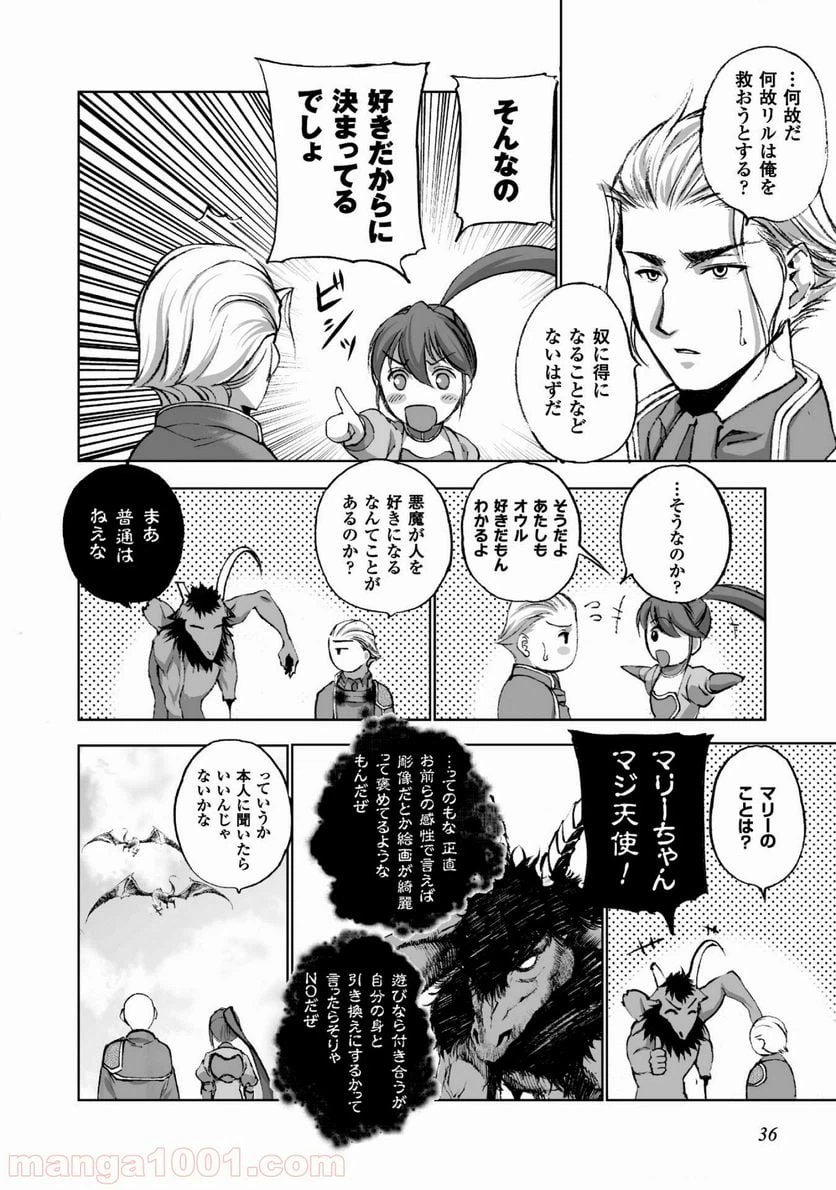 ページ 4 — 第15話