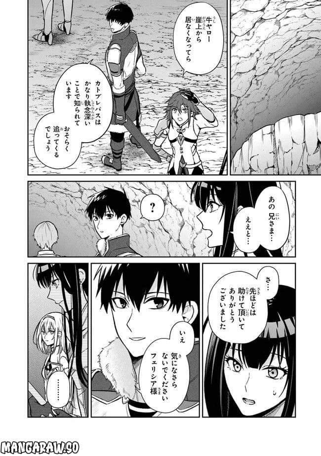 ページ 16 — 第7話