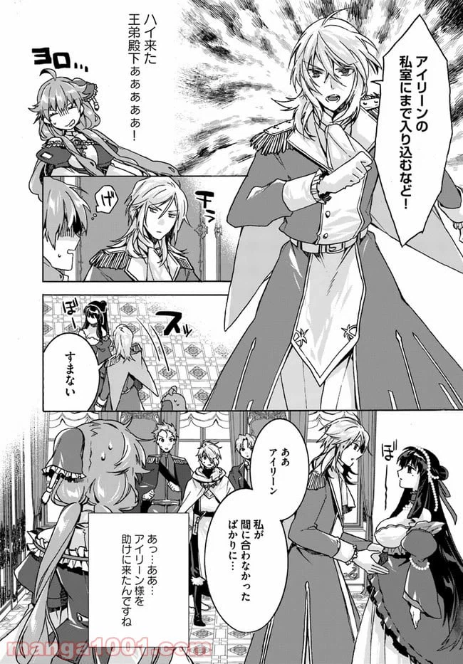 ページ 4 — 第7.2話
