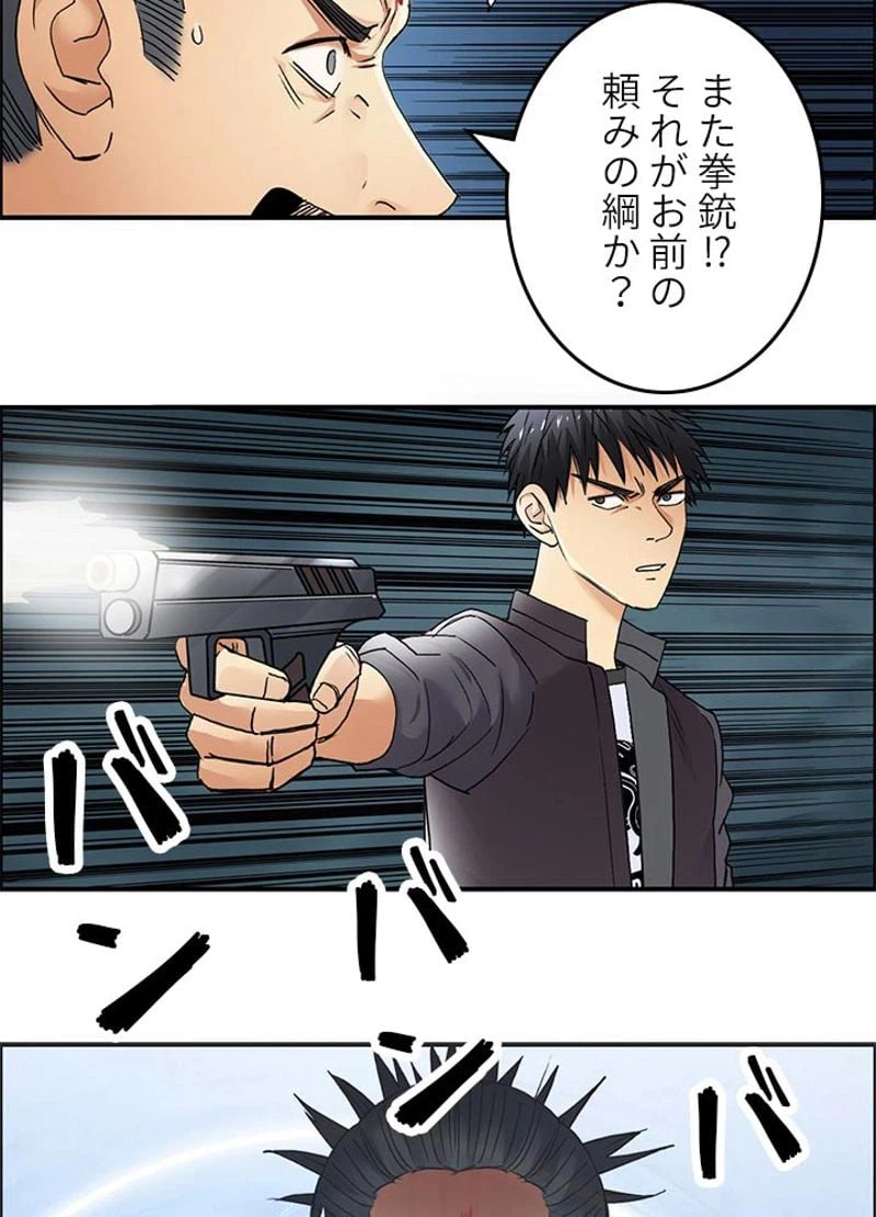 ページ 15 — 第69話