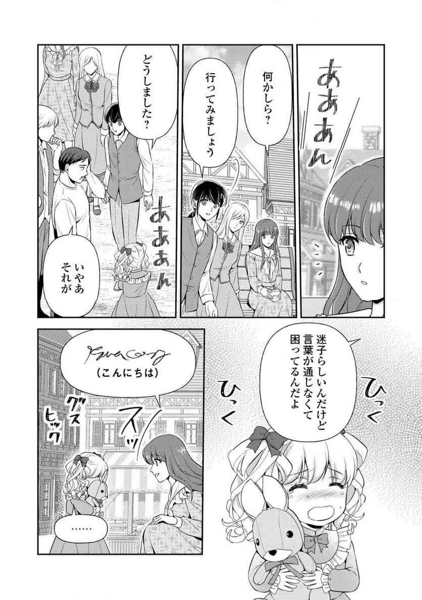 ページ 16 — 第18話