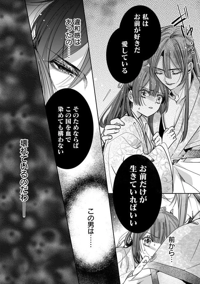 ページ 9 — 第4.1話