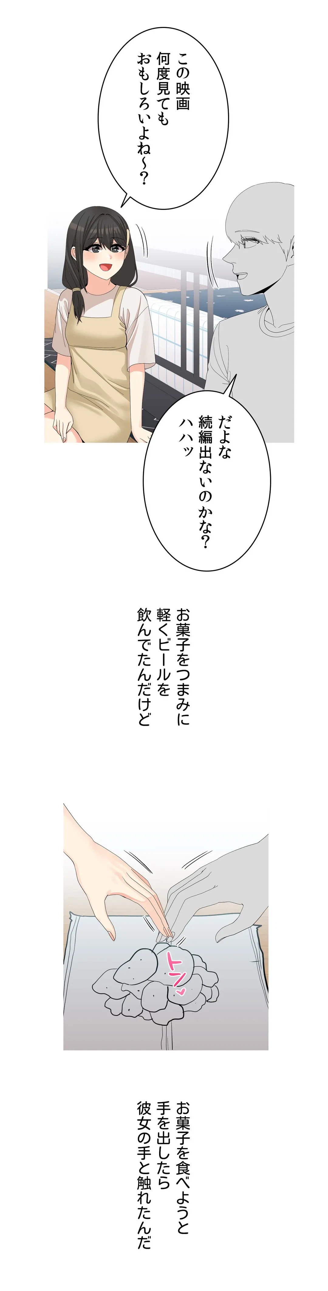 ページ 10 — 第17話