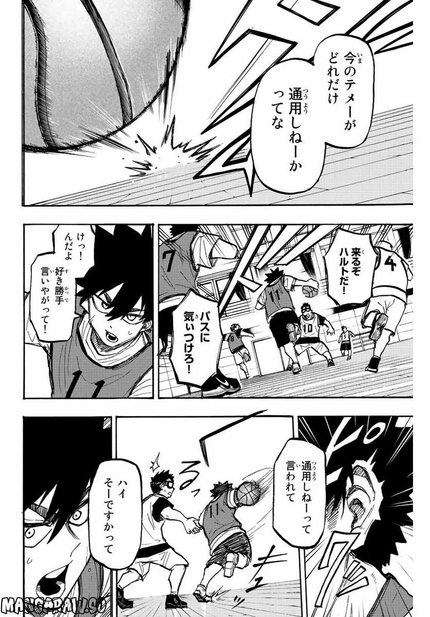 ページ 6 — 第4話