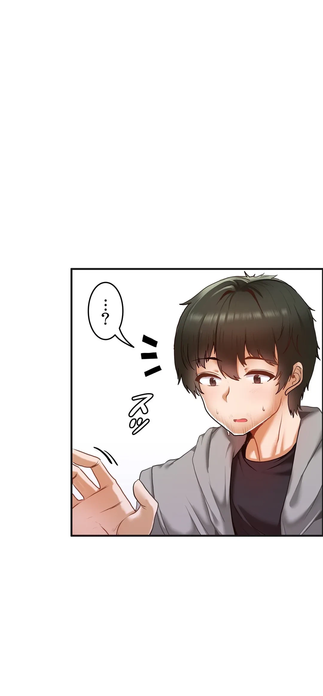 ページ 12 — 第2話