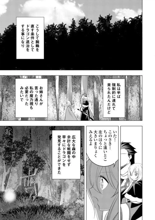 ページ 25 — 第17話