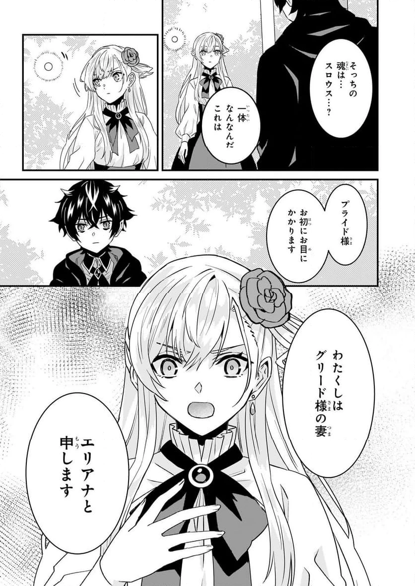ページ 13 — 第63話