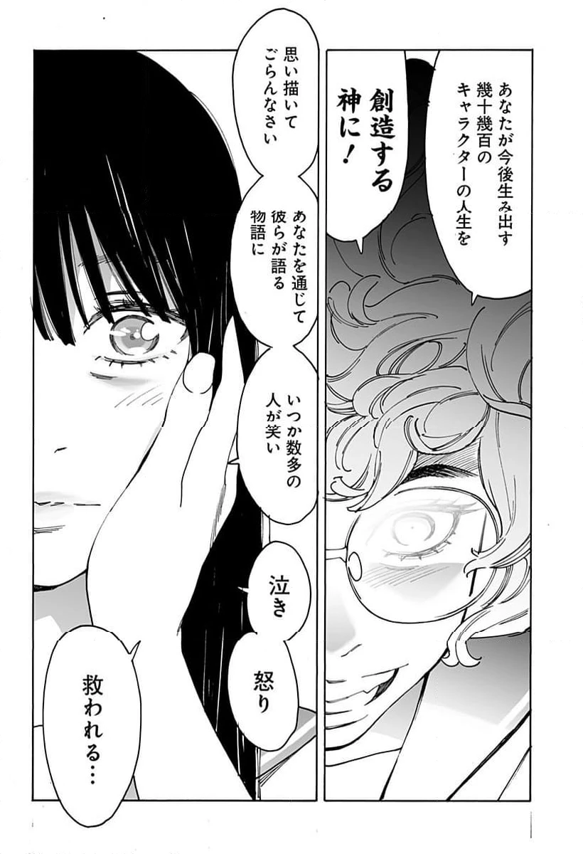 ページ 18 — 第297話