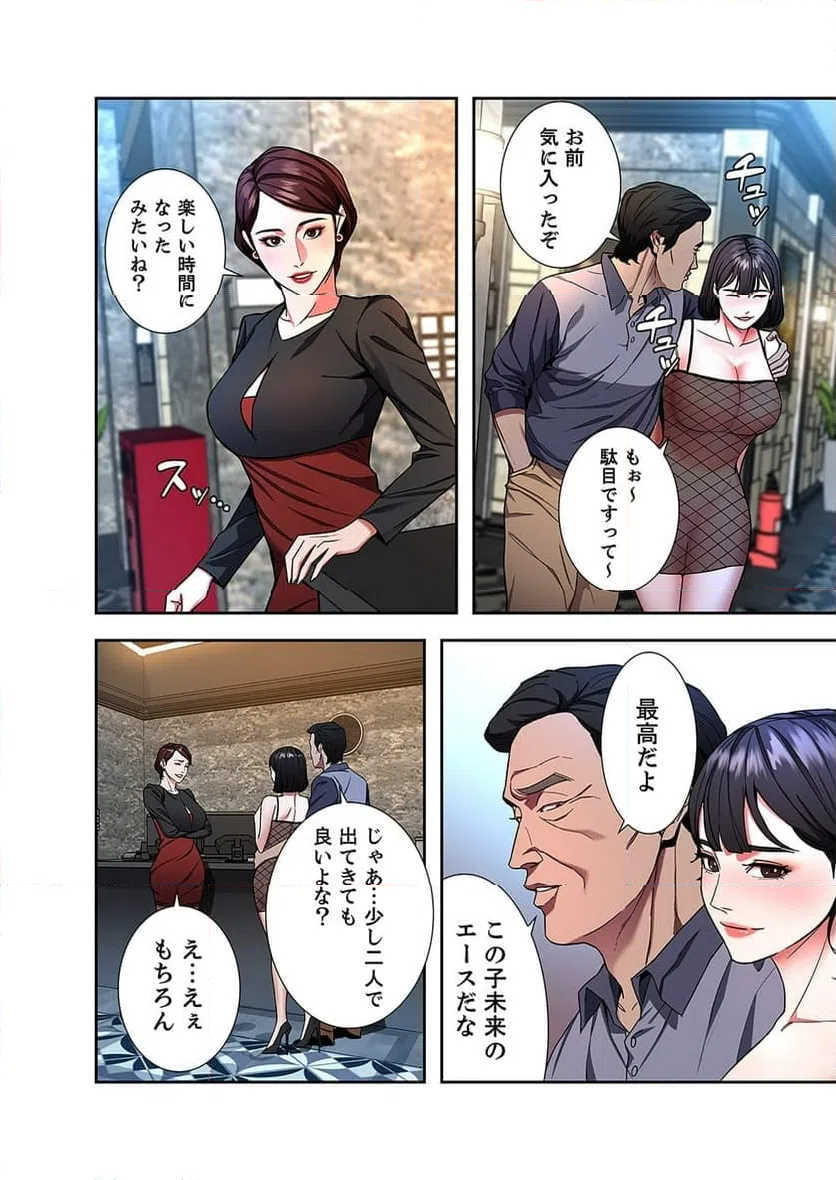 ページ 28 — 第10話