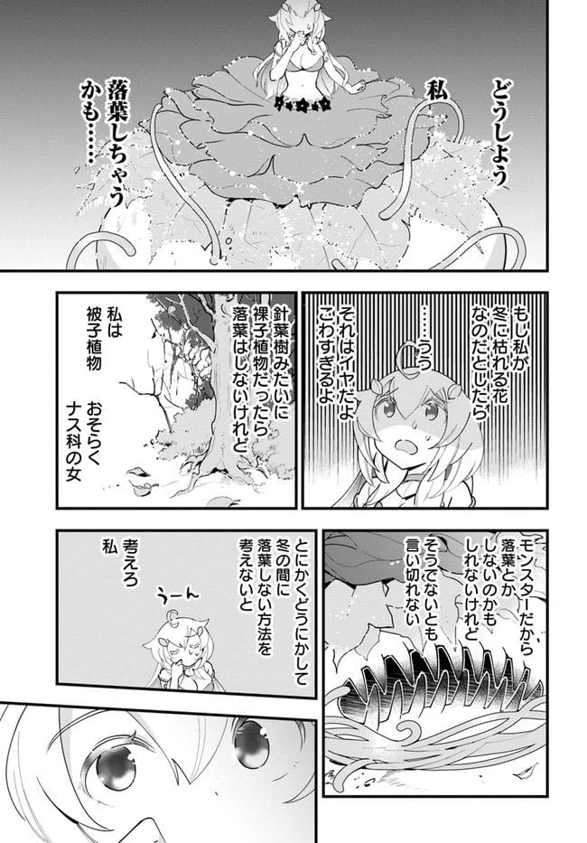 ページ 13 — 第9話