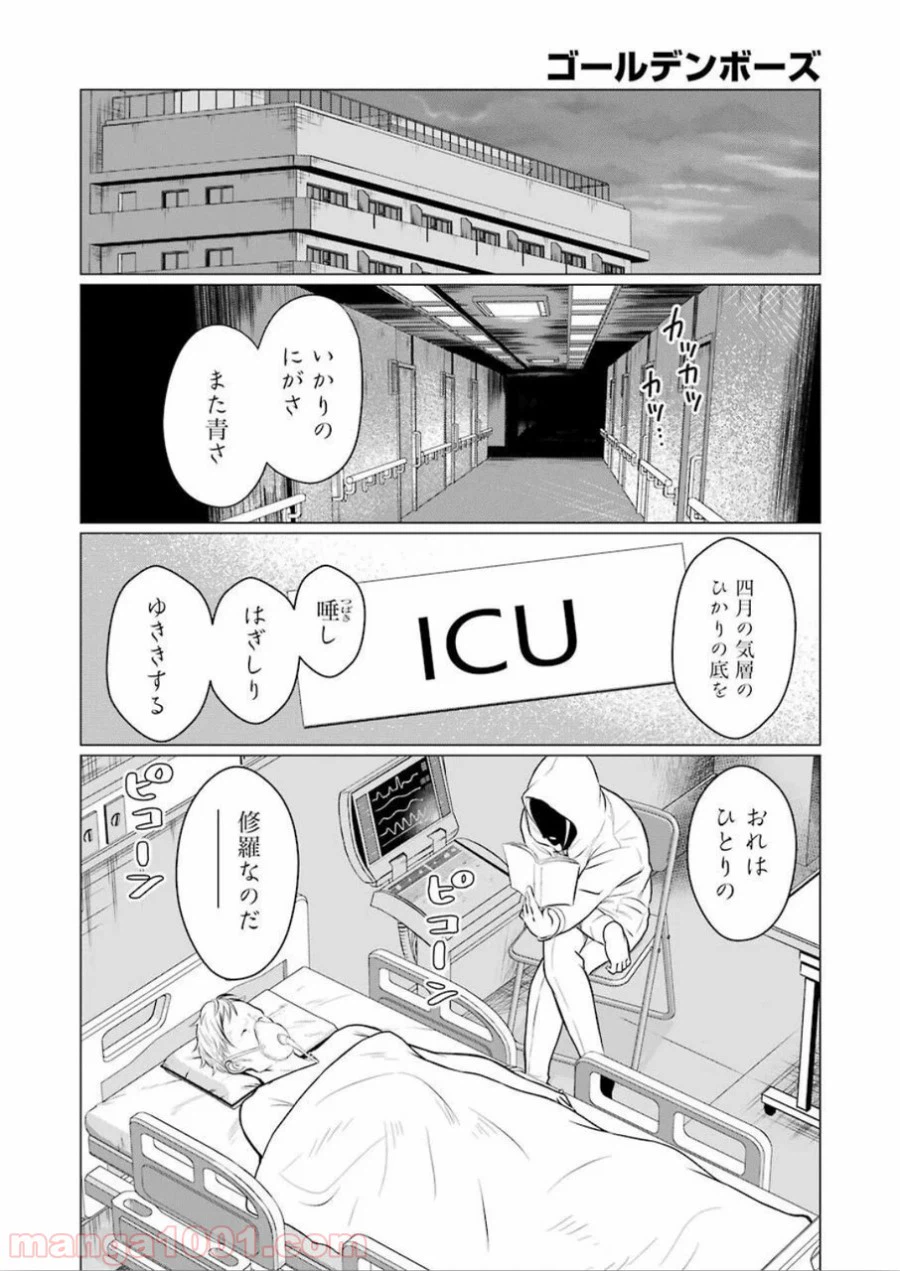 ページ 12 — 第9話