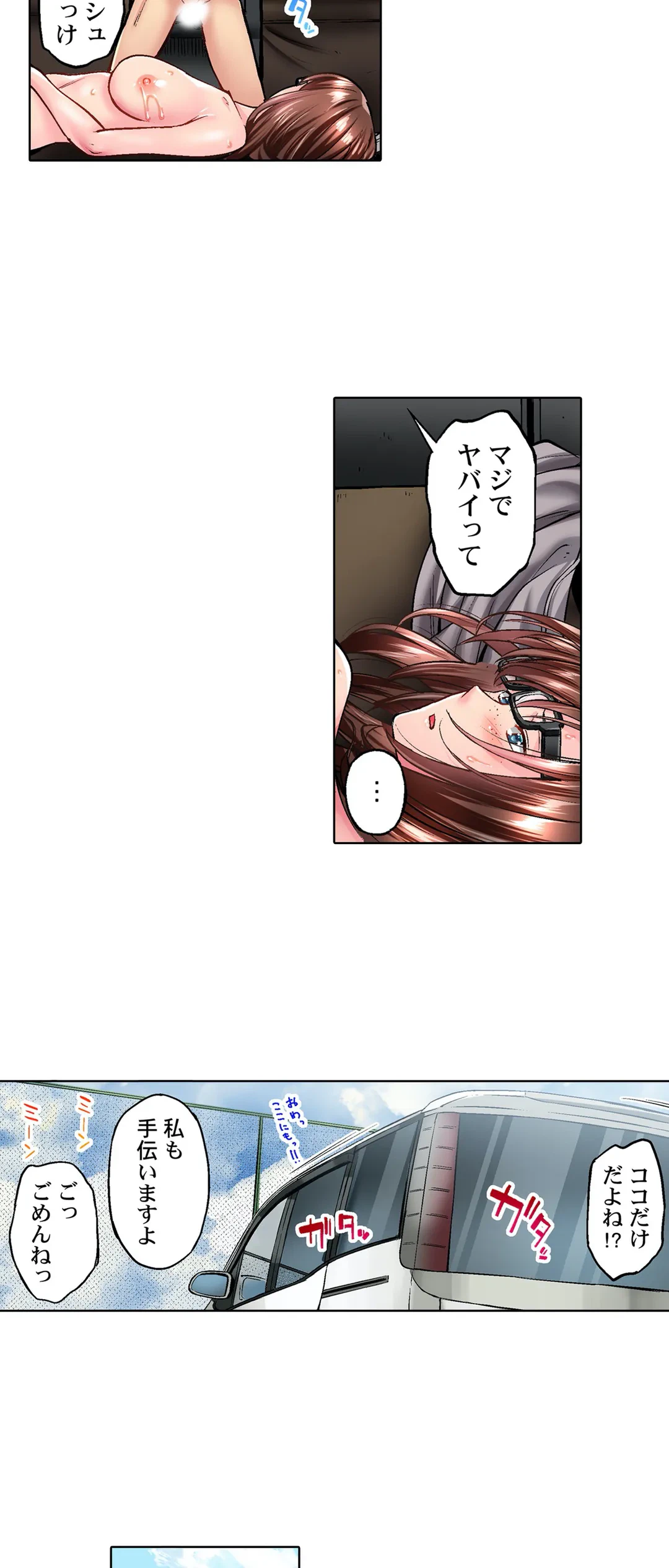 ページ 17 — 第9話