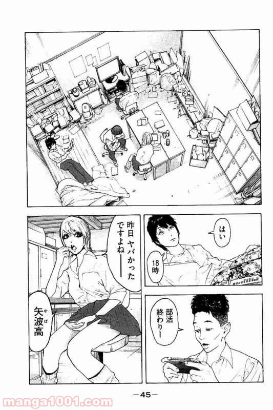 ページ 7 — 第10話