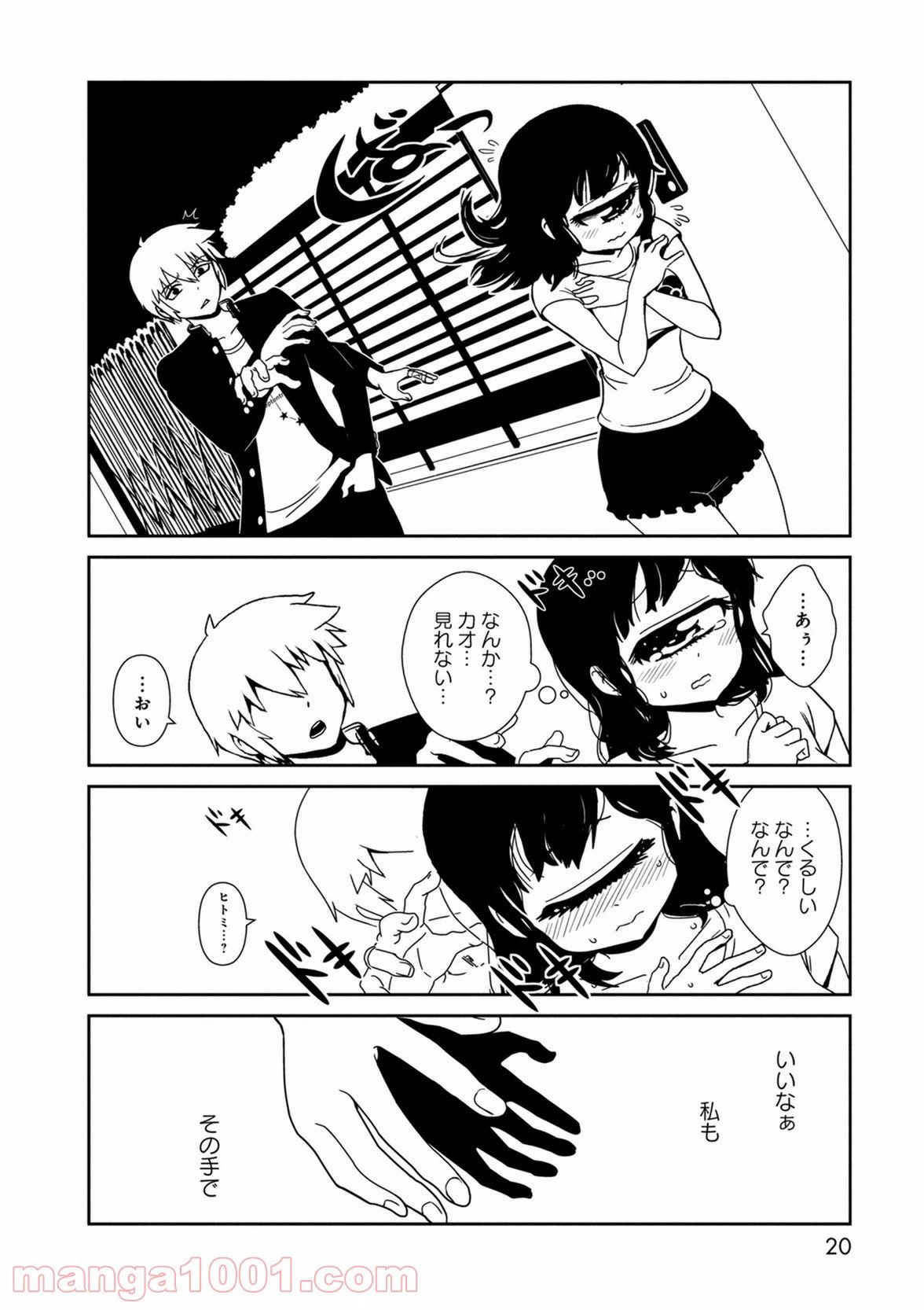 ページ 18 — 第36話