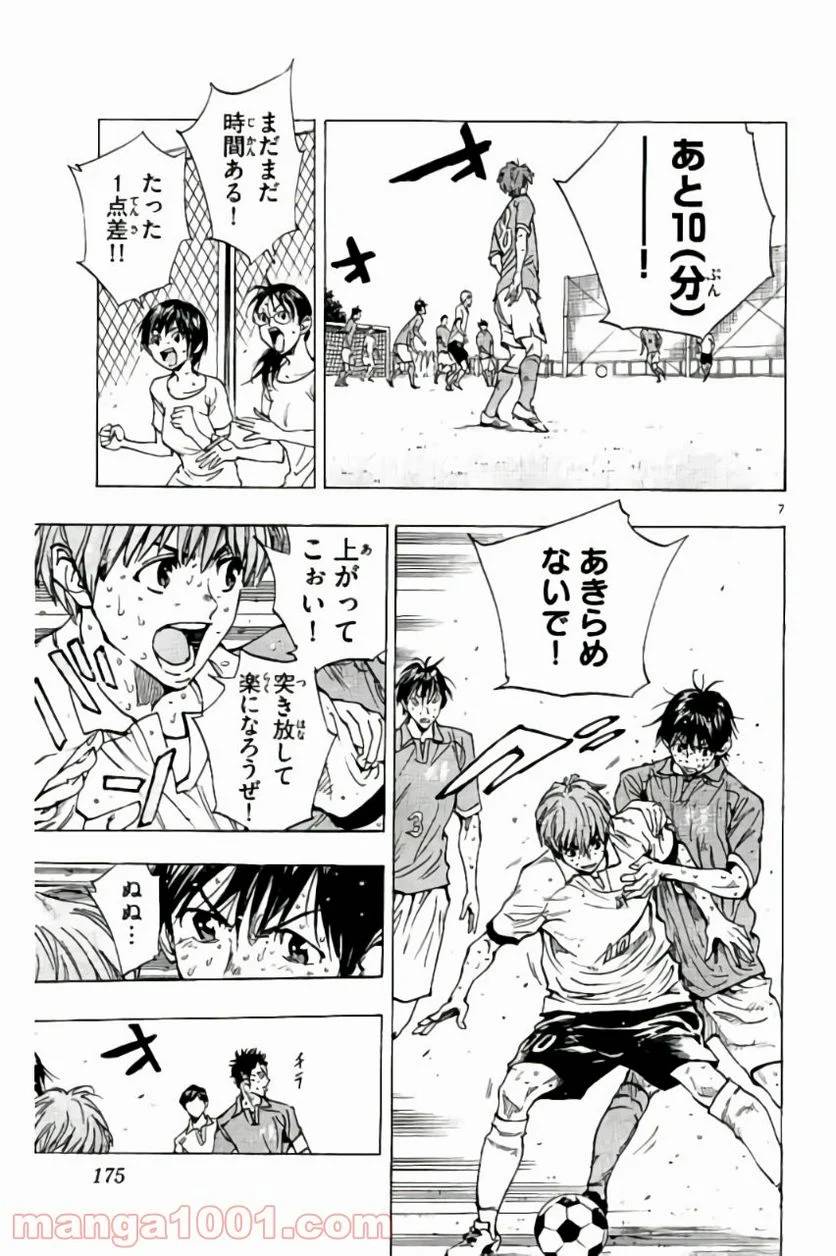 ページ 7 — 第177話