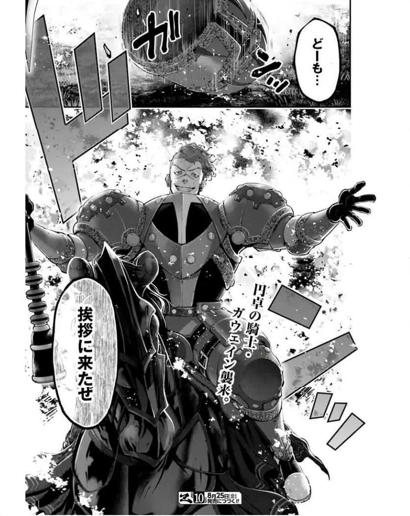 ページ 32 — 第20.1話
