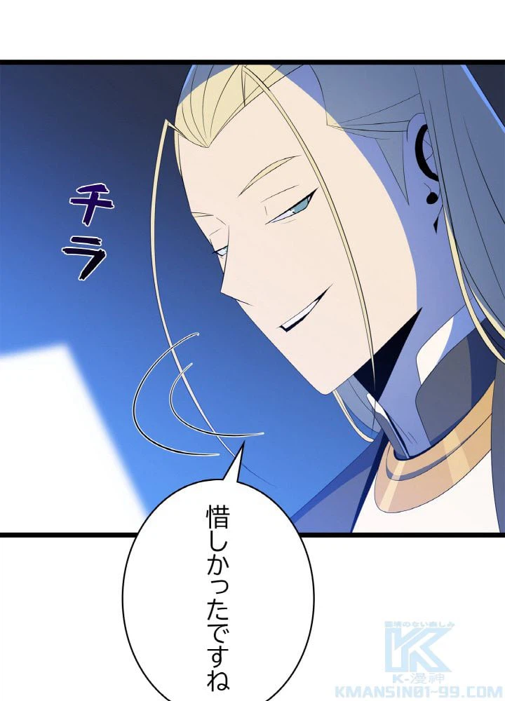 ページ 11 — 第125話
