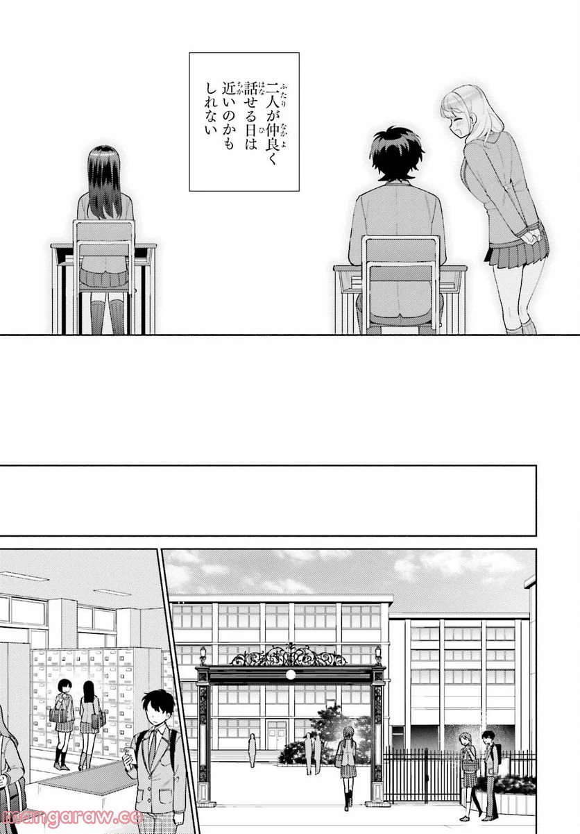 ページ 23 — 第6話