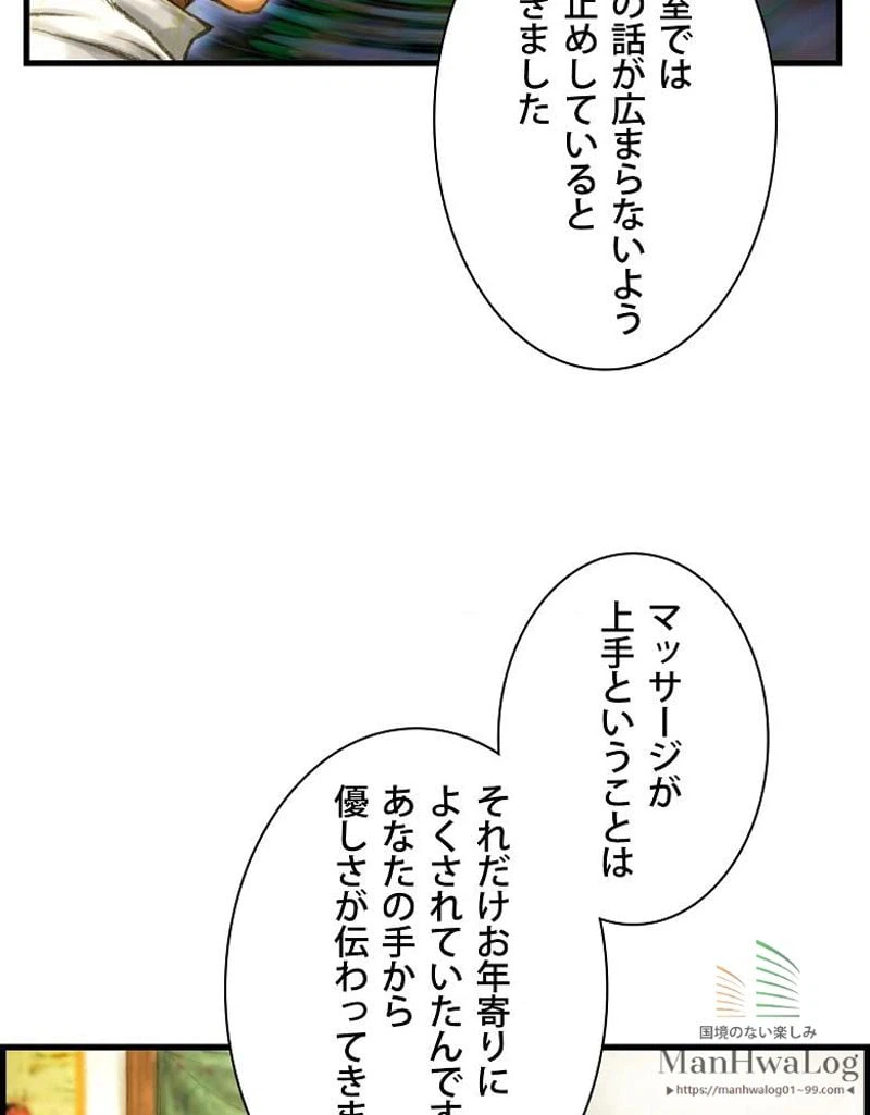 ページ 18 — 第6話