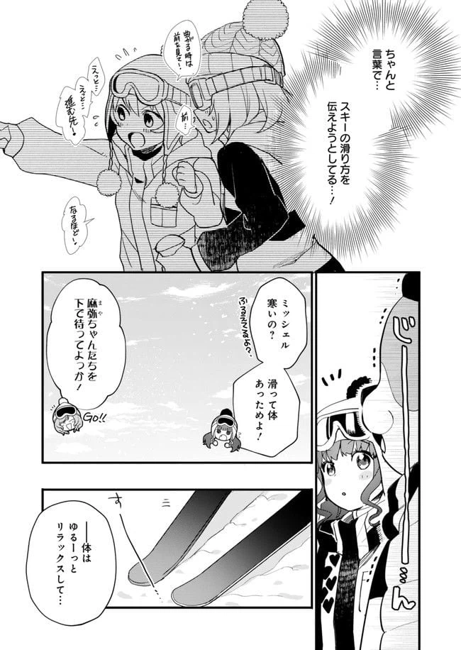 ページ 13 — 第10話