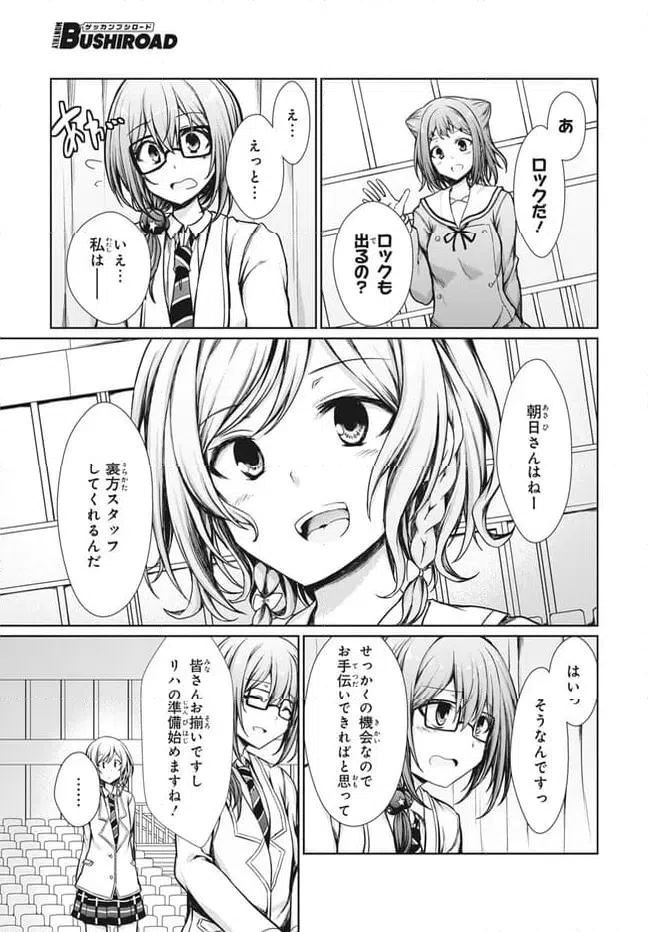 ページ 14 — 第25話