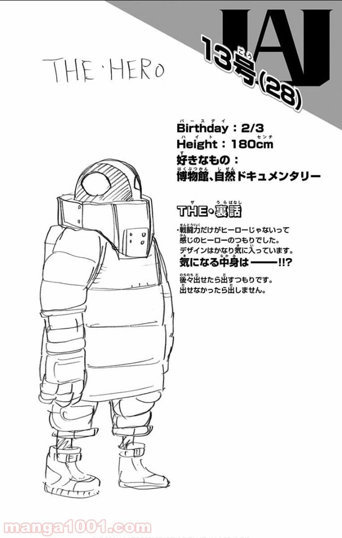 ページ 20 — 第13話