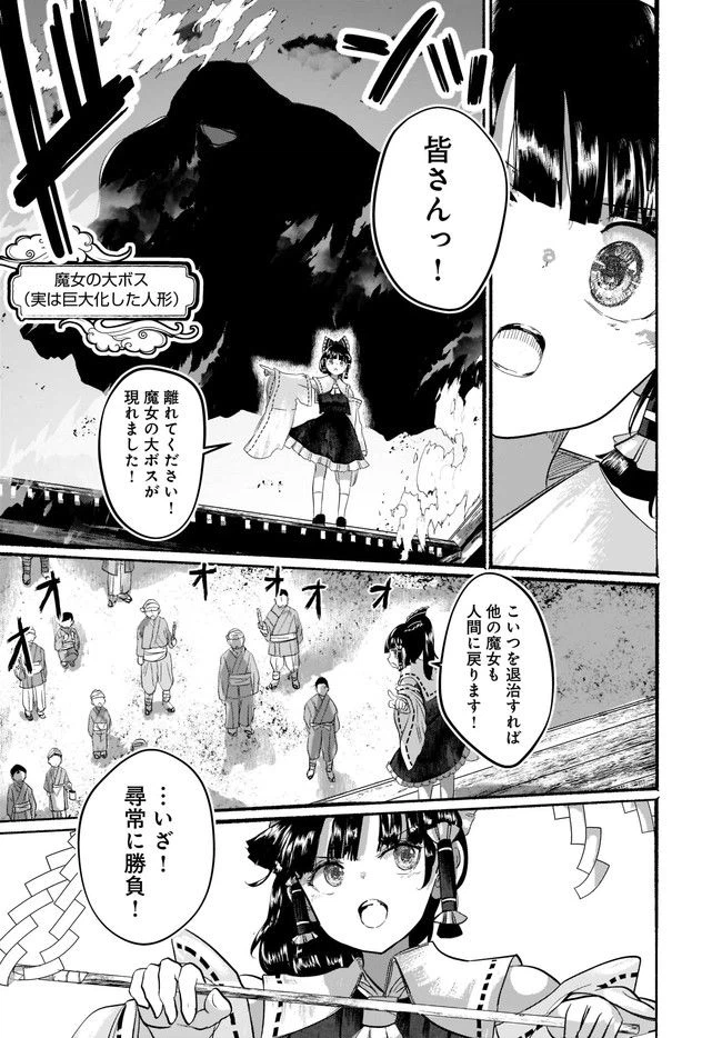 ページ 24 — 第8話