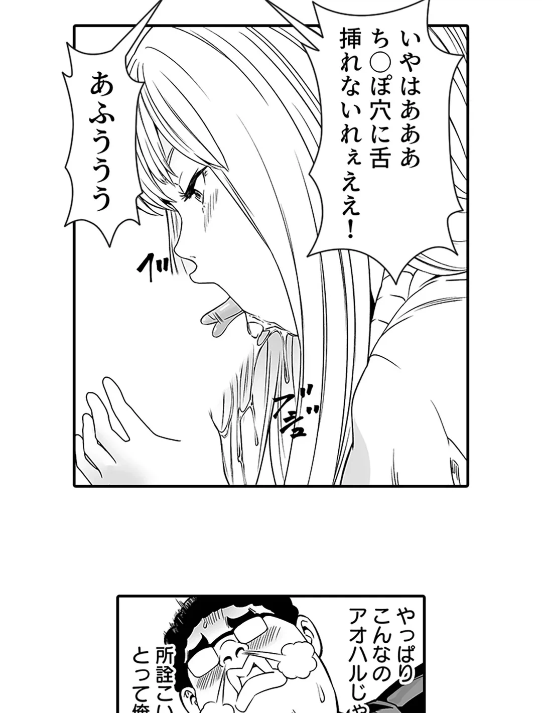 ページ 11 — 第3話
