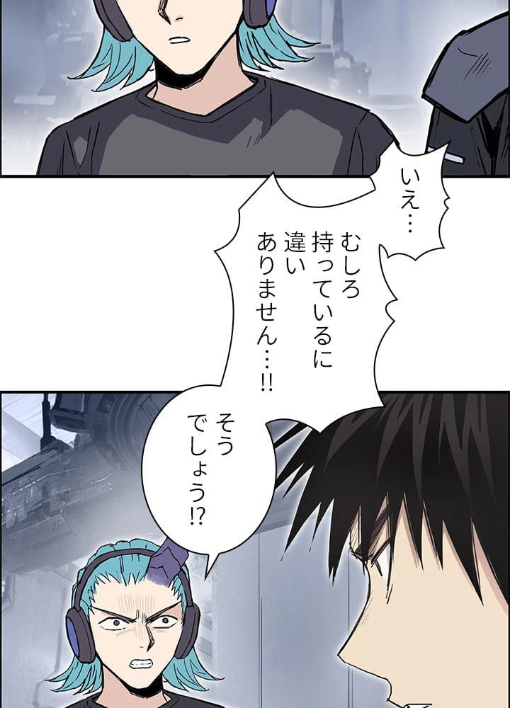 ページ 6 — 第266話